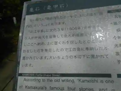 江島神社の歴史
