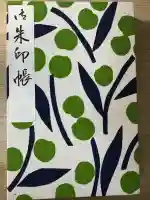 太宰府天満宮(福岡県)