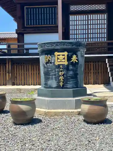 妙覺寺（妙覚寺）のその他建物