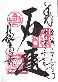 龍安寺(京都府)