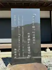 諏訪神社(宮城県)