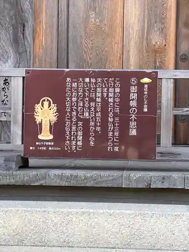 道成寺(和歌山県)
