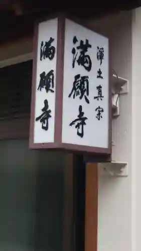 満願寺のその他建物