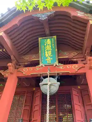 清瀧寺のその他建物
