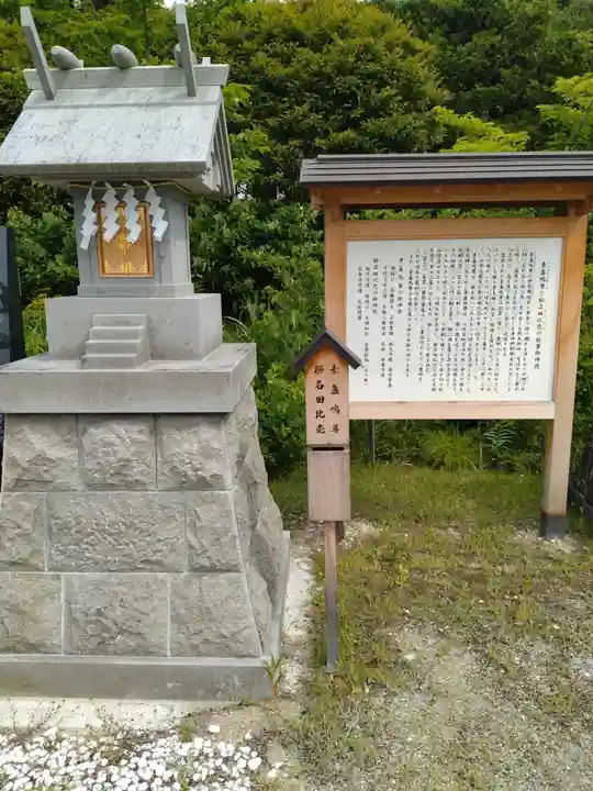 大國神社(宮城県)