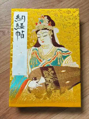 大願寺(広島県)