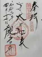 観音寺(東京都)