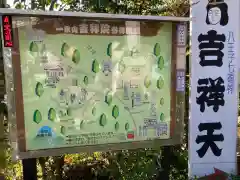 吉祥院の建物その他