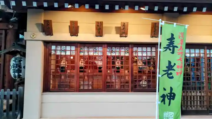 石濱神社(東京都)