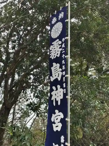 霧島神宮(鹿児島県)