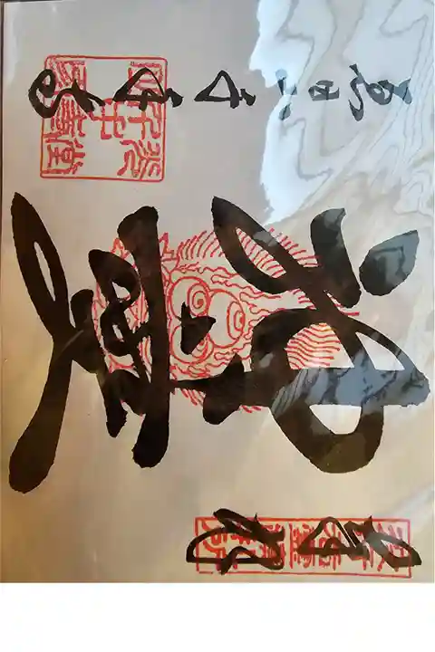 一目惚れ✨😍✨
書き置きを拝受しました。