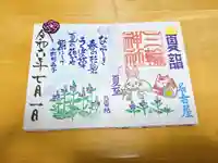 三輪神社(愛知県)