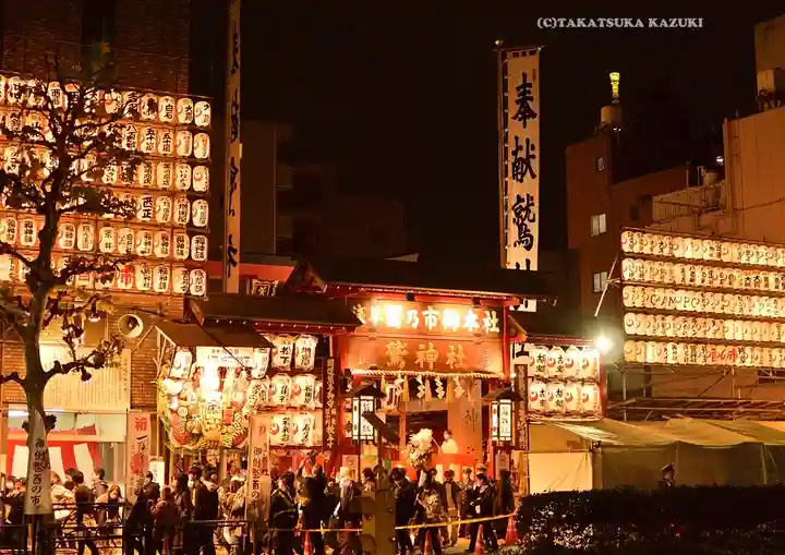 鷲神社(東京都)