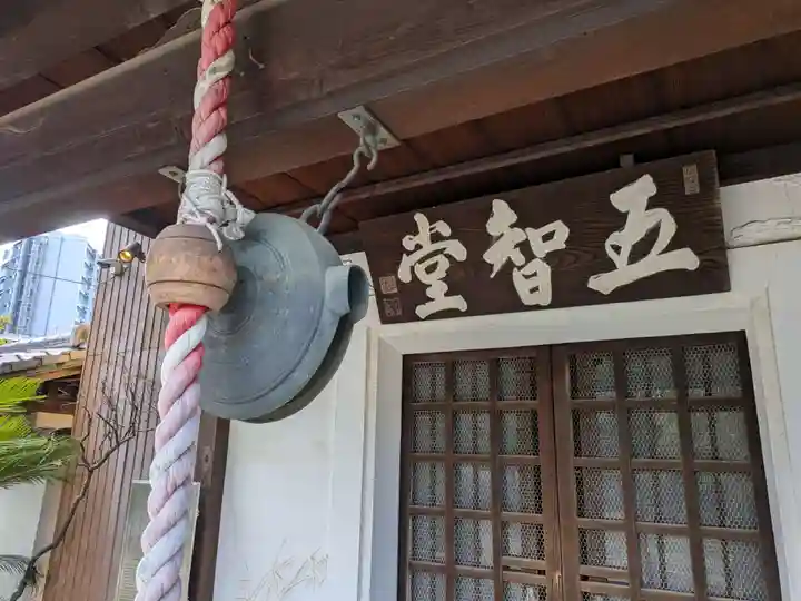 千手院(東京都)