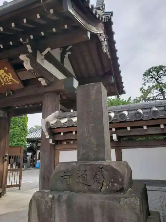 感通寺のその他建物