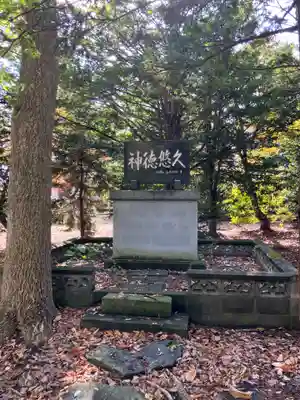 芽生神社(北海道)
