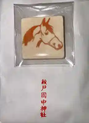 綾戸國中神社の授与品その他
