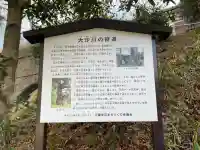 大杉弘法堂(弘法スギ)(滋賀県)