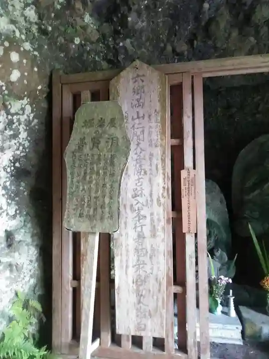 普賢洞のその他建物