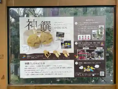 氷川神社の{uncategorized: "未分類", other: "その他", undefined: "問題あり", building: "その他建物", grave: "お墓", sacred_gate: "鳥居", guardian: "狛犬", statue: "像", buddha: "仏像", history: "歴史", nature: "自然", garden: "庭園", animal: "動物", pagoda: "塔", temizu: "手水舎", mountain_gate: "山門・神門", sanctuary: "本殿・本堂", subordinate: "末社・摂社", art: "芸術", scenery: "景色", jizo: "地蔵", ema: "絵馬", goshuin: "御朱印", omikuji: "おみくじ", items: "授与品その他", amulet: "お守り", goshuincho: "御朱印帳", eats: "食事", festival: "お祭り", votive_dance: "神楽", shichigosan: "七五三参", wedding: "結婚式", experience: "体験その他", initially: "初詣", around: "周辺", anti_infection: "感染症対策"}