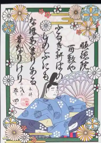 水無瀬神宮(大阪府)