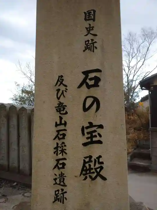生石神社のその他建物