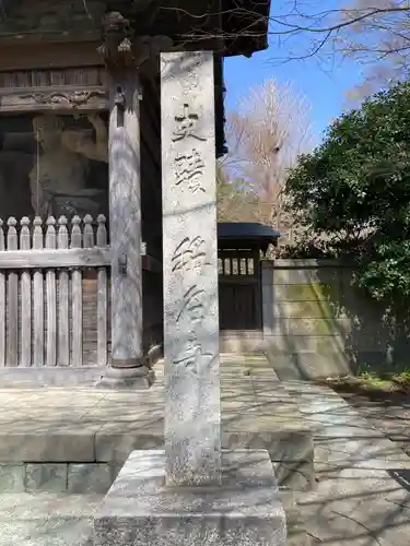稱名寺（称名寺）(神奈川県)