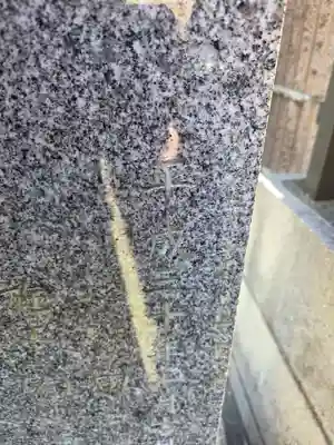 大天稲荷宮(東京都)