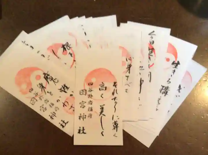 四谷於岩稲荷田宮神社(東京都)