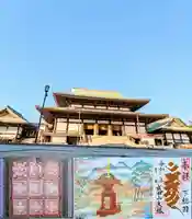 成田山新勝寺(千葉県)