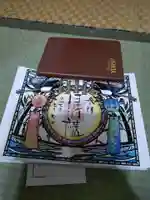 伊佐須美神社の御朱印