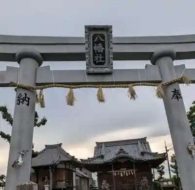 八幡社（西條八幡社）の{uncategorized: "未分類", other: "その他", undefined: "問題あり", building: "その他建物", grave: "お墓", sacred_gate: "鳥居", guardian: "狛犬", statue: "像", buddha: "仏像", history: "歴史", nature: "自然", garden: "庭園", animal: "動物", pagoda: "塔", temizu: "手水舎", mountain_gate: "山門・神門", sanctuary: "本殿・本堂", subordinate: "末社・摂社", art: "芸術", scenery: "景色", jizo: "地蔵", ema: "絵馬", goshuin: "御朱印", omikuji: "おみくじ", items: "授与品その他", amulet: "お守り", goshuincho: "御朱印帳", eats: "食事", festival: "お祭り", votive_dance: "神楽", shichigosan: "七五三参", wedding: "結婚式", experience: "体験その他", initially: "初詣", around: "周辺", anti_infection: "感染症対策"}