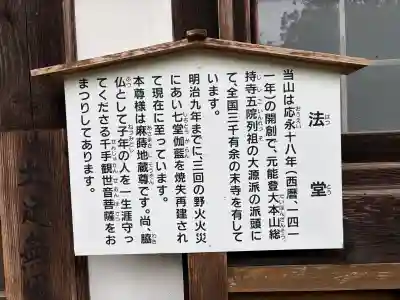 大洞院(静岡県)