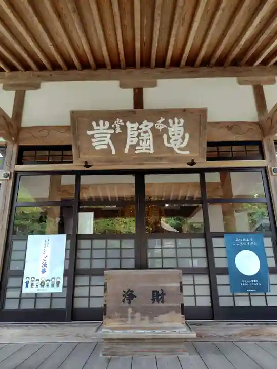 恵隆寺(立木千手観音)(福島県)