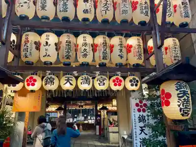 錦天満宮のその他建物