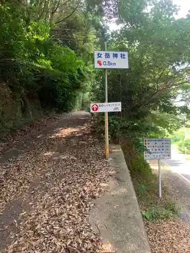 女嶽神社の建物その他