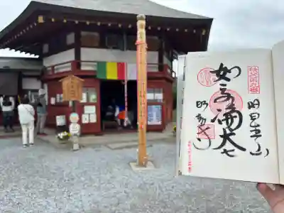 明智寺(埼玉県)
