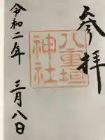 八重垣神社(島根県)