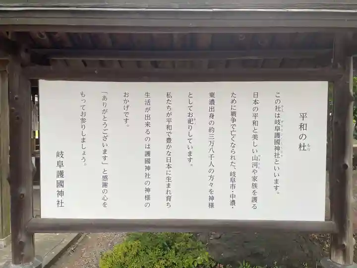 岐阜護國神社(岐阜県)