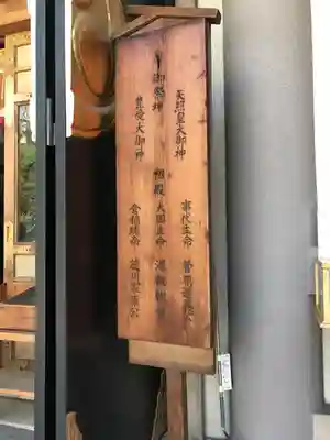 芝大神宮のその他建物