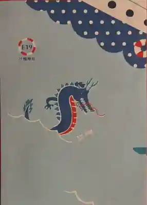 久里浜八幡神社(神奈川県)