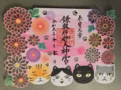 切り絵御朱印