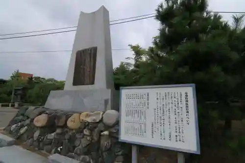 開成山大神宮の歴史