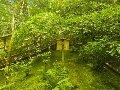 祇王寺(京都府)