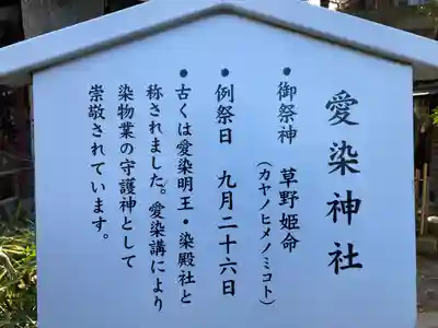 深志神社(長野県)
