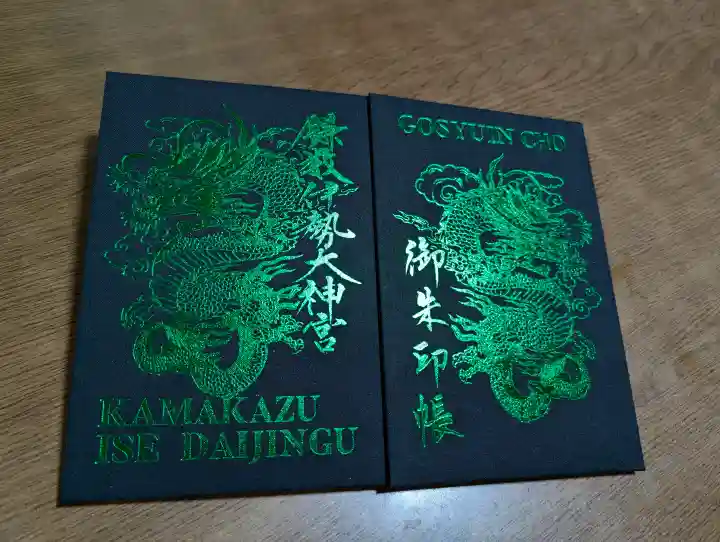 鎌数伊勢大神宮の{uncategorized: "未分類", other: "その他", undefined: "問題あり", building: "その他建物", grave: "お墓", sacred_gate: "鳥居", guardian: "狛犬", statue: "像", buddha: "仏像", history: "歴史", nature: "自然", garden: "庭園", animal: "動物", pagoda: "塔", temizu: "手水舎", mountain_gate: "山門・神門", sanctuary: "本殿・本堂", subordinate: "末社・摂社", art: "芸術", scenery: "景色", jizo: "地蔵", ema: "絵馬", goshuin: "御朱印", omikuji: "おみくじ", items: "授与品その他", amulet: "お守り", goshuincho: "御朱印帳", eats: "食事", festival: "お祭り", votive_dance: "神楽", shichigosan: "七五三参", wedding: "結婚式", experience: "体験その他", initially: "初詣", around: "周辺", anti_infection: "感染症対策"}