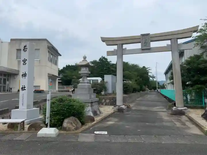 若宮神社の鳥居