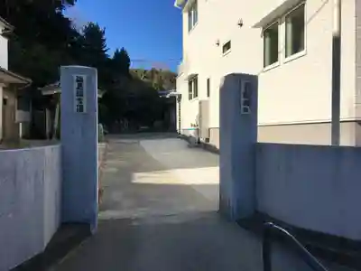 医徳院のその他建物