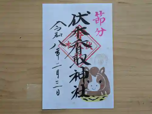 伏木香取神社(茨城県)