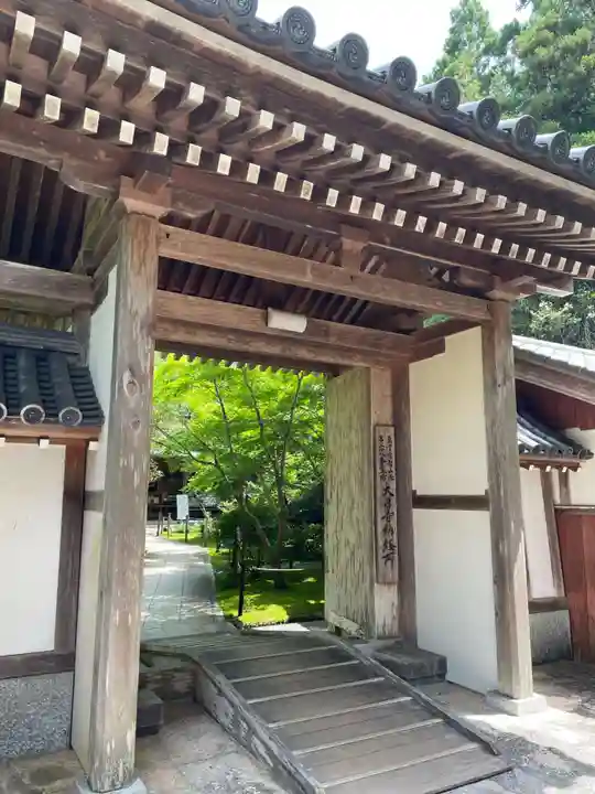 大日寺(高知県)